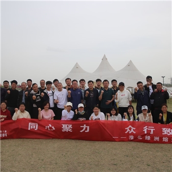 2023年4月15日?qǐng)F(tuán)建活動(dòng)