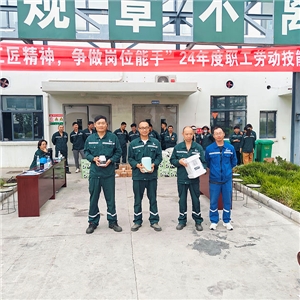 2024年6月職工勞動技能競賽