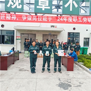 2024年6月職工勞動技能競賽