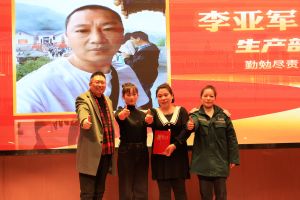 2024年年會(huì)節(jié)目頒獎(jiǎng)