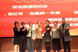 2024年年會(huì)節(jié)目頒獎(jiǎng)