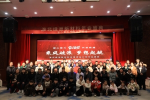 2024年年會大合照