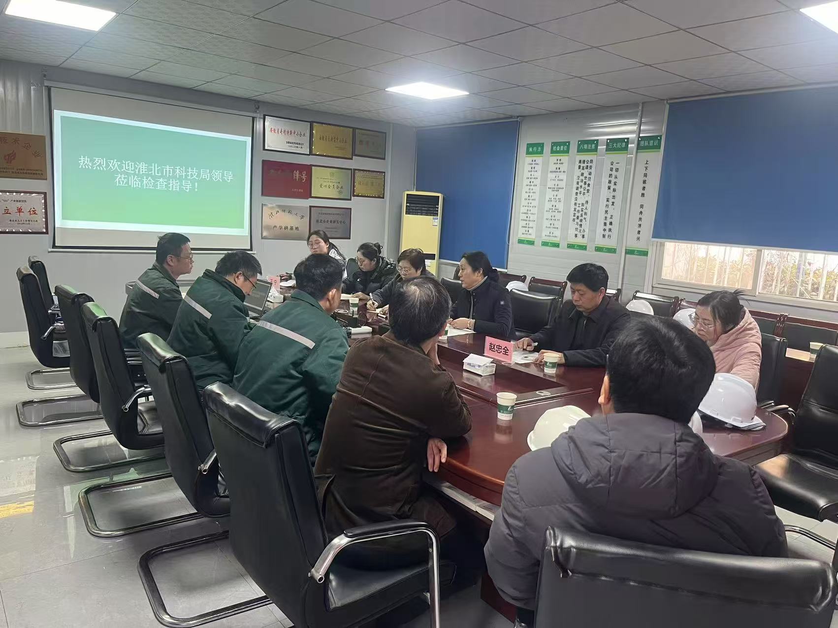 淮北市科技局領(lǐng)導(dǎo)蒞臨指導(dǎo)