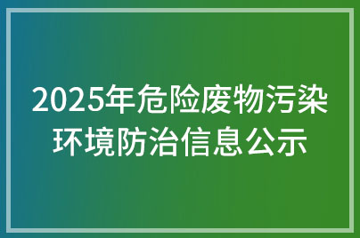 淮北綠洲新材料有限責(zé)任公司20...