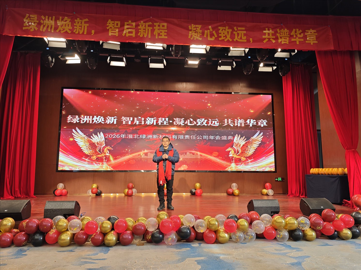 2025年度年會優(yōu)秀員工代表